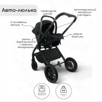 Детская коляска BubaGO BLOOM 3 in 1 Чёрная