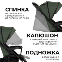 Детская прогулочная коляска BUBAGO MODEL ONE Dark-Green/Темно-зеленый