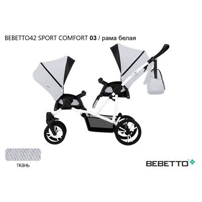 Прогулочная коляска для двойни Bebetto42 Sport Comfort_03_BIA