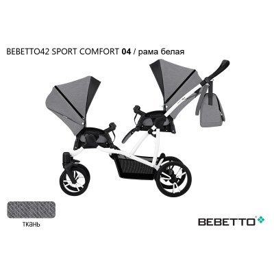 Прогулочная коляска для двойни Bebetto42 Sport Comfort_04_BIA