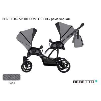 Прогулочная коляска для двойни Bebetto42 Sport Comfort_04_CZA
