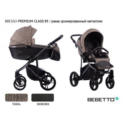 Детская коляска 2 в 1 Bebetto Bresso Premium Class (экокожа+ткань)_01_DARK