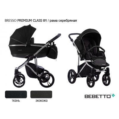 Детская коляска 2 в 1 Bebetto Bresso Premium Class (экокожа+ткань)_01_SILVER