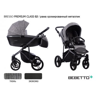 Детская коляска 2 в 1 Bebetto Bresso Premium Class (экокожа+ткань)_02_DARK