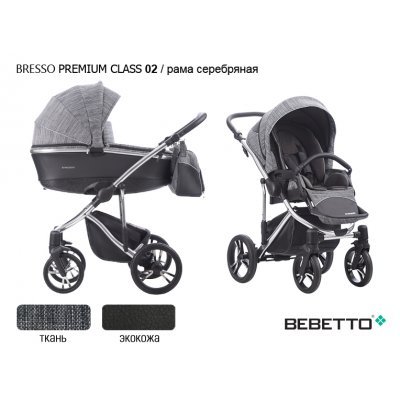 Детская коляска 2 в 1 Bebetto Bresso Premium Class (экокожа+ткань)_02_SILVER