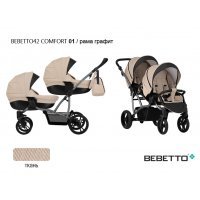Коляска для двойни Bebetto42 Comfort (2 в 1)_01_GRF Коляска для двойни Bebetto42 Comfort (2 в 1)_01_GRF