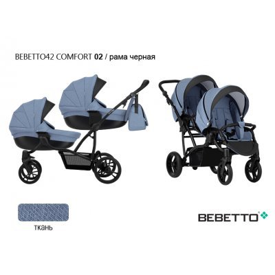 Коляска для двойни Bebetto42 Comfort (2 в 1)_02_CZA