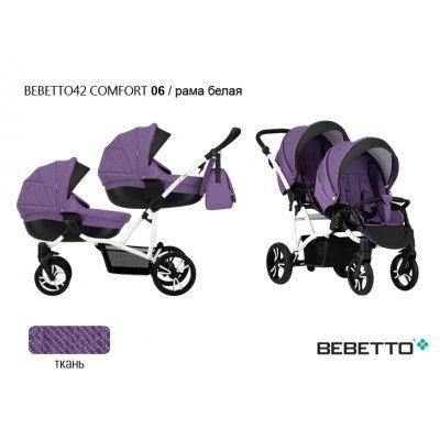 Коляска для двойни Bebetto42 Comfort (2 в 1)_06_BIA