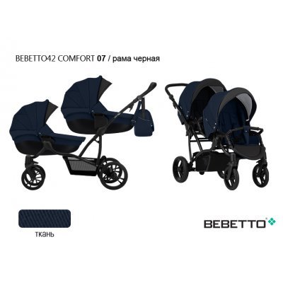 Коляска для двойни Bebetto42 Comfort (2 в 1)_07_CZA