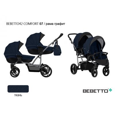Коляска для двойни Bebetto42 Comfort (2 в 1)_07_GRF