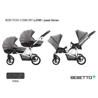 Коляска для двойни Bebetto42 Comfort (2 в 1)_LJ195_BIA