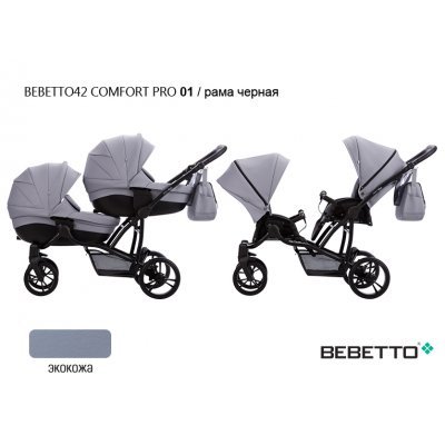 Коляска для двойни Bebetto42 Comfort PRO (100% экокожа) (2 в 1)_01_CZA