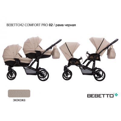 Коляска для двойни Bebetto42 Comfort PRO (100% экокожа) (2 в 1)_02_CZA