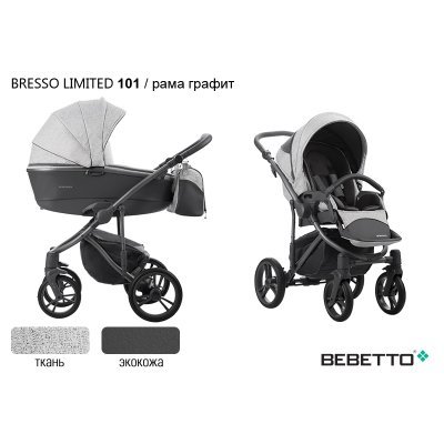 Детская коляска 2 в 1 Bebetto Bresso Limited (экокожа+ткань)_101_GREY