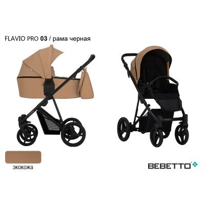 Детская коляска 2 в 1 Bebetto Flavio PRO_03_CZM