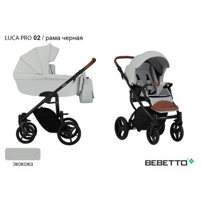 Детская коляска 2 в 1 Bebetto Luca PRO (100% экокожа)_02_CZM