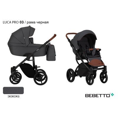Детская коляска 2 в 1 Bebetto Luca PRO (100% экокожа)_03_CZM