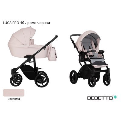 Детская коляска 2 в 1 Bebetto Luca PRO (100% экокожа)_10_CZM
