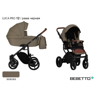 Детская коляска 2 в 1 Bebetto Luca PRO (100% экокожа)_12_CZM