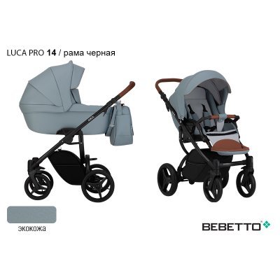 Детская коляска 2 в 1 Bebetto Luca PRO (100% экокожа)_14_CZM