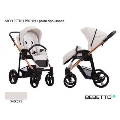 Прогулочная коляска Bebetto Nico ESTILO PRO_01_MIE
