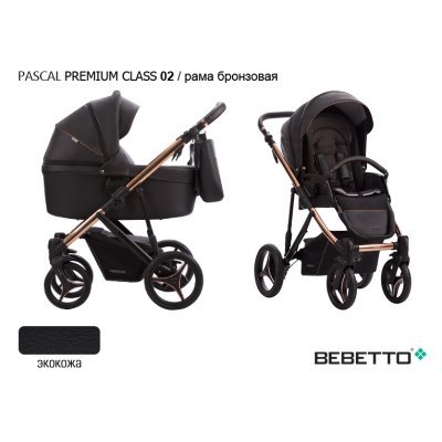 Детская коляска 2 в 1 Bebetto Pascal Premium Class (100% экокожа)_02_STELLA