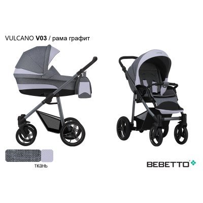 Детская коляска 2 в 1 Bebetto Vulcano_V03_GRM