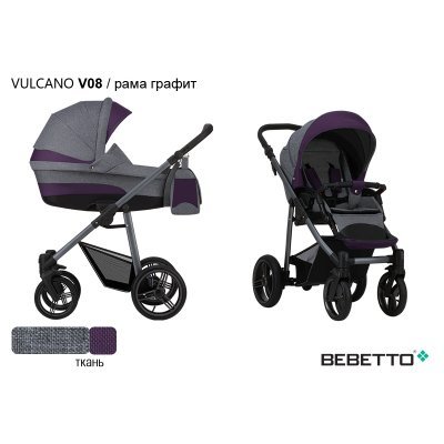 Детская коляска 2 в 1 Bebetto Vulcano_V08_GRM