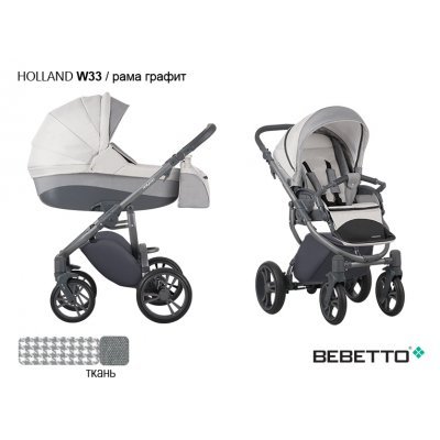 Детская коляска 2 в 1 Bebetto Holland_W33_GRF