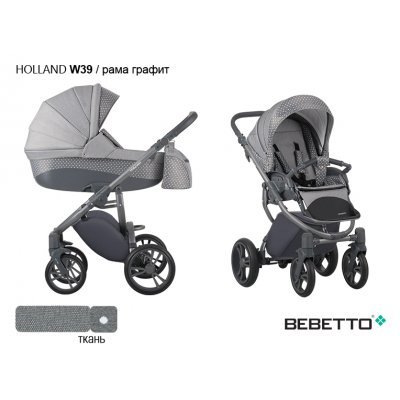 Детская коляска 2 в 1 Bebetto Holland_W39_GRF