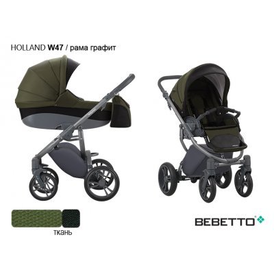 Детская коляска 2 в 1 Bebetto Holland_W47_GRF