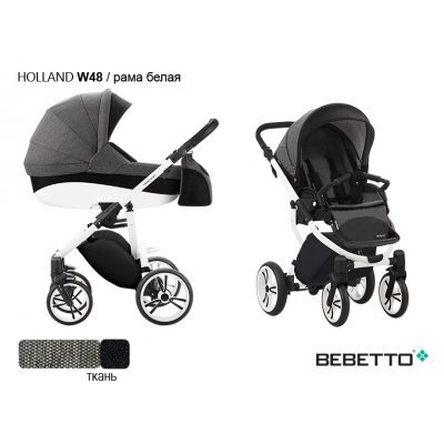 Детская коляска 2 в 1 Bebetto Holland_W48_BIA