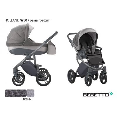 Детская коляска 2 в 1 Bebetto Holland_W50_GRF