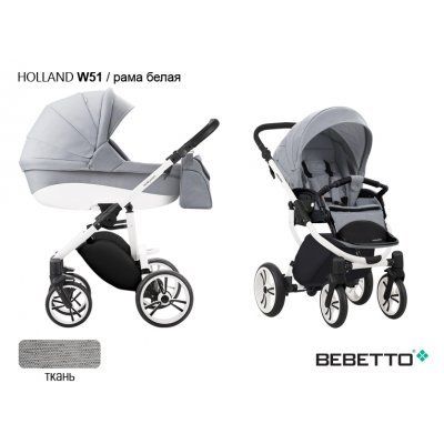 Детская коляска 2 в 1 Bebetto Holland_W51_BIA