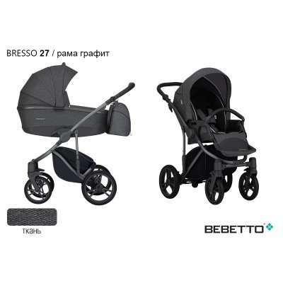 Детская коляска 2 в 1 Bebetto Bresso_27_GREY