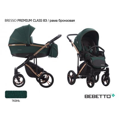 Детская коляска 2 в 1 Bebetto Bresso Premium Class_03_STELLA