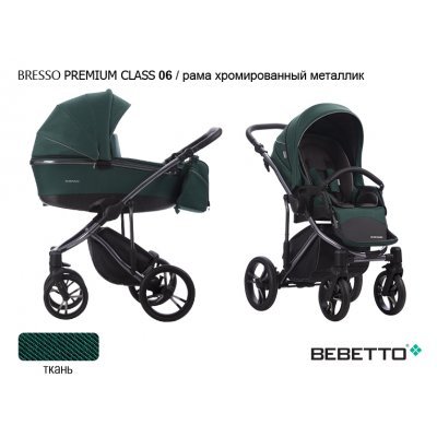 Детская коляска 2 в 1 Bebetto Bresso Premium Class_06_DARK
