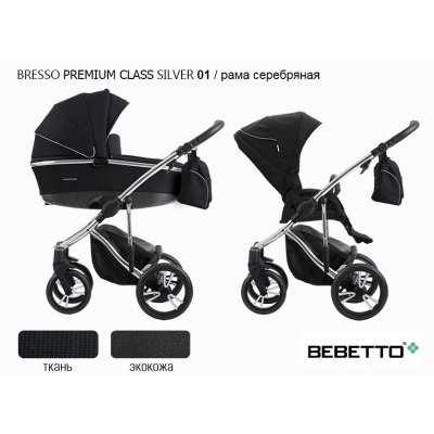 Детская коляска 2 в 1 Bebetto Bresso Premium Class SILVER (экокожа+ткань)_01_SILVER