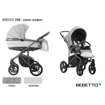 Детская коляска 2 в 1 Bebetto Bresso (экокожа+ткань)_102_GREY