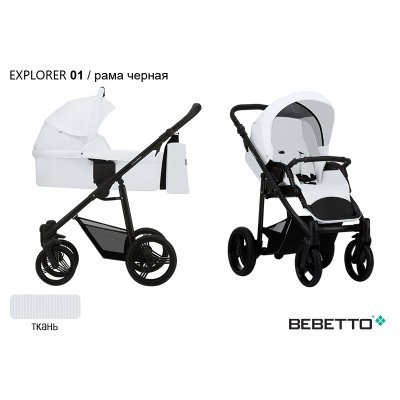 Детская коляска 2 в 1 Bebetto Explorer_01_CZM