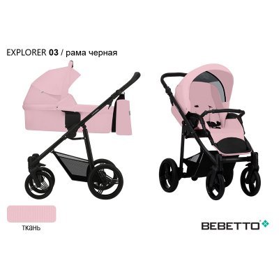 Детская коляска 2 в 1 Bebetto Explorer_03_CZM