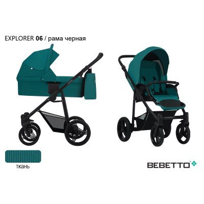 Детская коляска 2 в 1 Bebetto Explorer_06_CZM