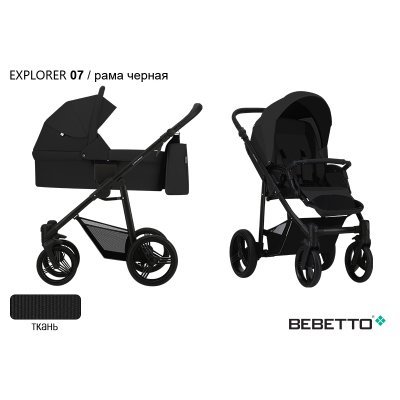 Детская коляска 2 в 1 Bebetto Explorer_07_CZM