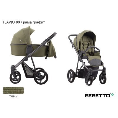 Детская коляска 2 в 1 Bebetto Flavio_03_GRF