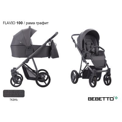 Детская коляска 2 в 1 Bebetto Flavio_100_GRF