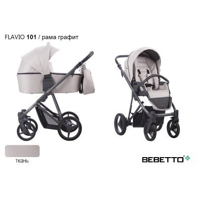 Детская коляска 2 в 1 Bebetto Flavio_101_GRF