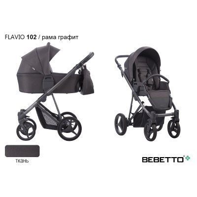Детская коляска 2 в 1 Bebetto Flavio_102_GRF