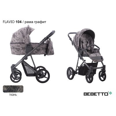 Детская коляска 2 в 1 Bebetto Flavio_104_GRF