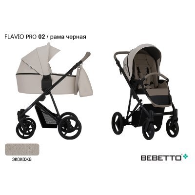 Детская коляска 2 в 1 Bebetto Flavio PRO_02_CZA