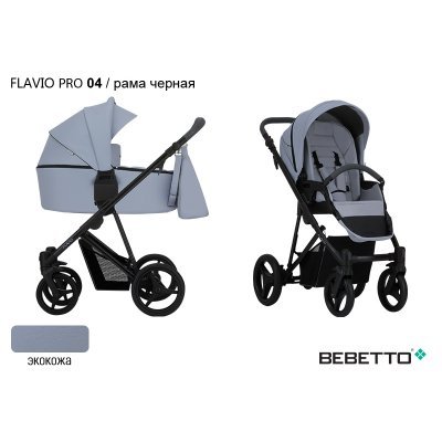 Детская коляска 2 в 1 Bebetto Flavio PRO_04_CZA